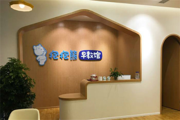 抱包熊早教产品 门店图片
