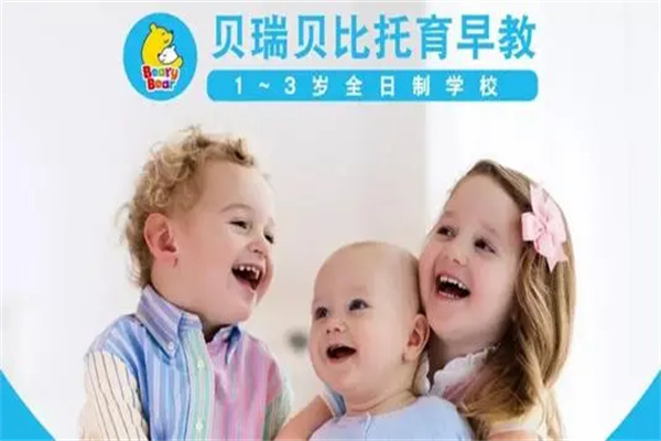 贝瑞贝比托育产品 门店图片