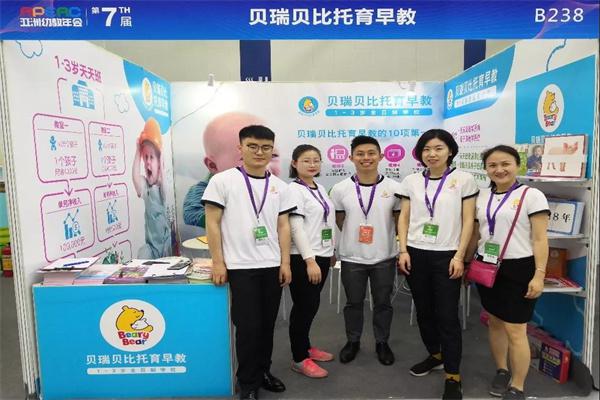 贝瑞贝比托育产品 门店图片
