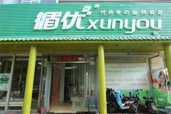循优国际教育产品 门店图片