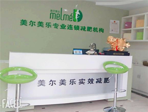 美尔美乐减肥产品 门店图片
