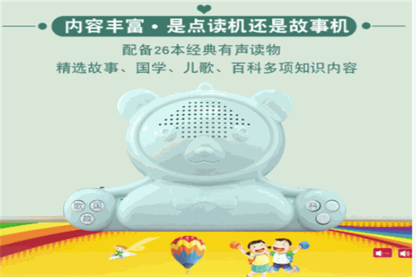索迪星点读笔