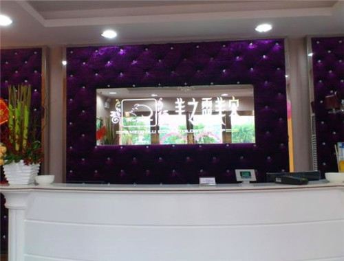 美之露美容产品 门店图片