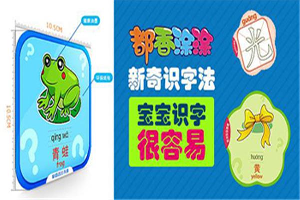 都香涂涂识字产品 门店图片