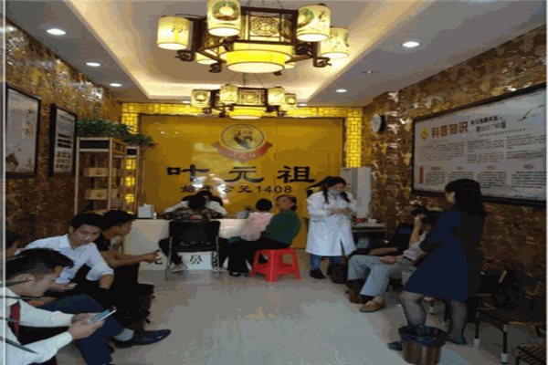 叶元祖鼻炎馆