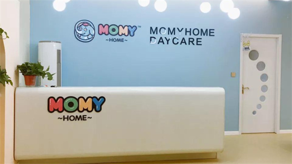 睦米日托产品 门店图片