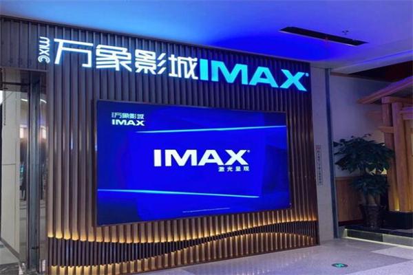 万象国际影院产品 门店图片