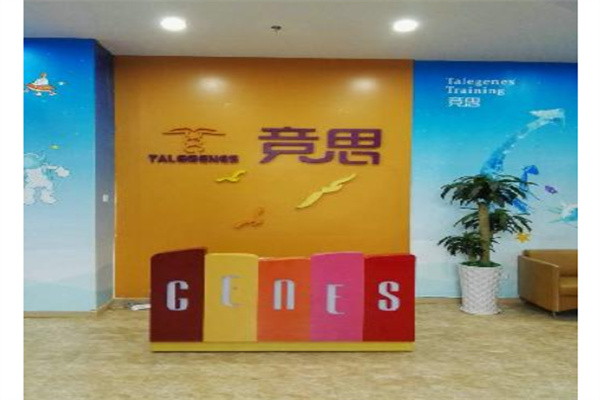 竞思注意力训练产品 门店图片