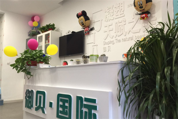 御贝国际早教产品 门店图片