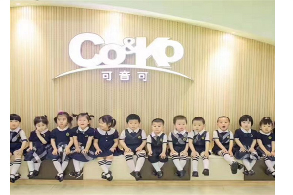 可音可国际早教中心产品 门店图片