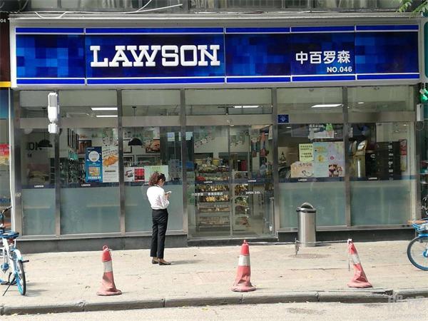 大连罗森便利店产品 门店图片