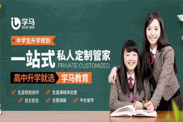 学马教育