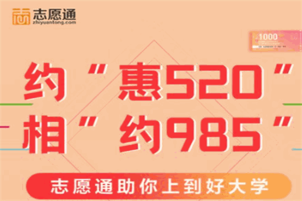 志愿通产品 门店图片