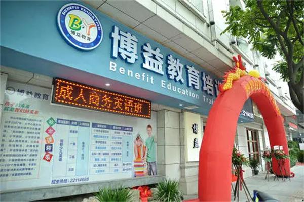 博益少儿教育产品 门店图片