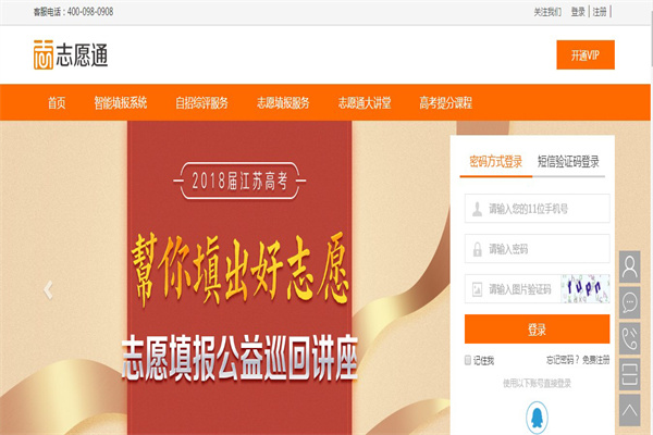志愿通产品 门店图片