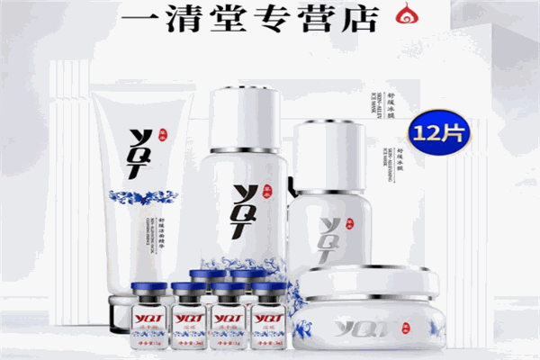 一清堂化妆品