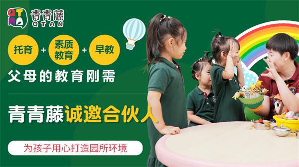 青青藤乐学堂产品 门店图片