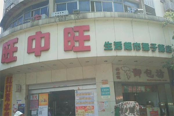 旺中旺加盟