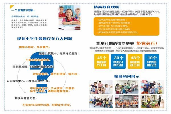 慧成长情商教育产品 门店图片