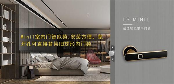创佳智能门锁产品 门店图片