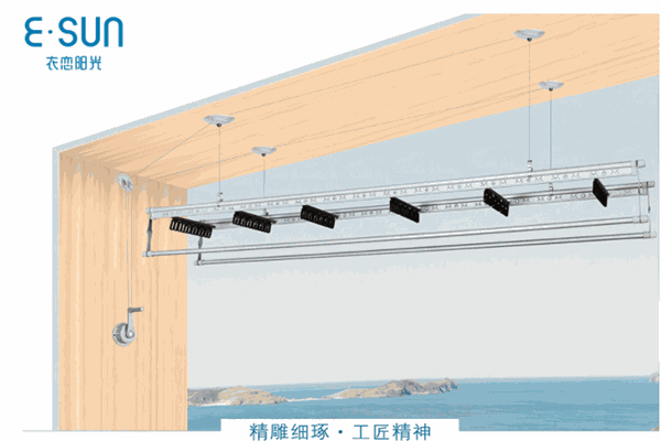 衣恋阳光晾衣架