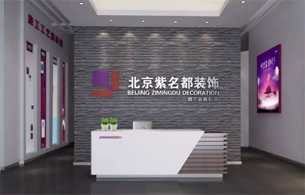 紫名都装饰产品 门店图片