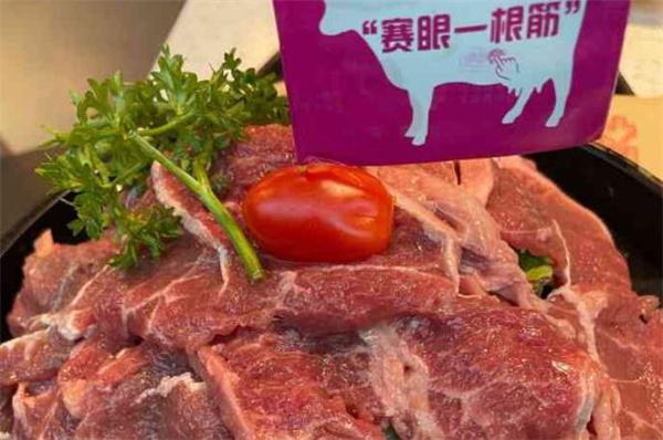 ​拉唯牛肉研究所