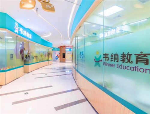 韦纳教育产品 门店图片
