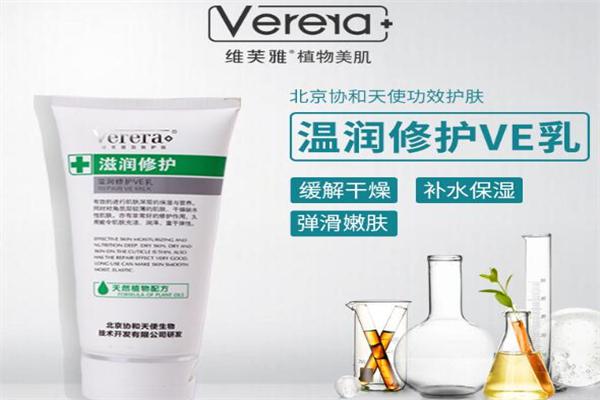 维芙雅护肤品加盟