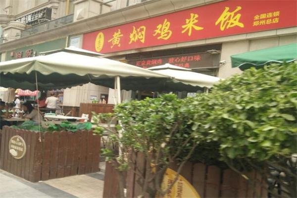 韦亮记黄焖鸡米饭加盟