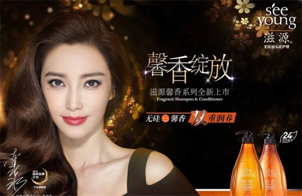 滋源洗发水产品 门店图片
