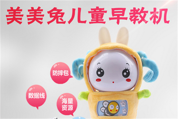 美美兔儿童早教故事机产品 门店图片