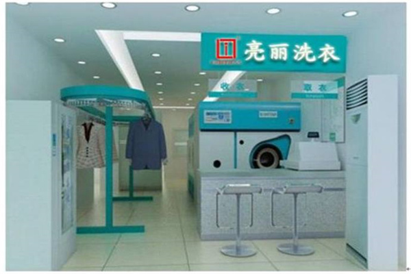 亮丽洗衣产品 门店图片