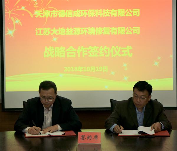 大地益源环境