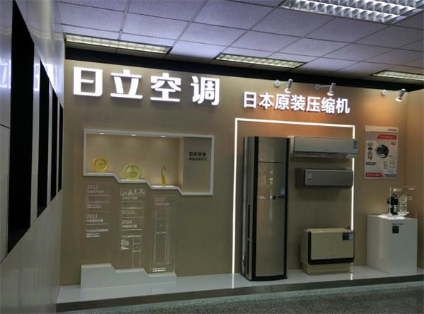 日立空调