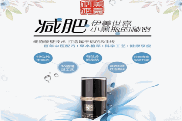 伊美世嘉