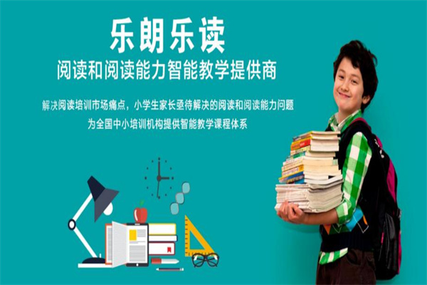 乐朗乐读教育产品 门店图片