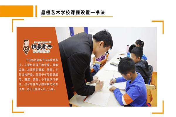 晶橙国际艺术教育产品 门店图片