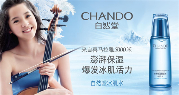 自然堂护肤品产品 门店图片