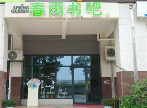 春雨书吧产品 门店图片