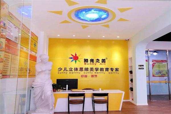 阳光之美美术产品 门店图片