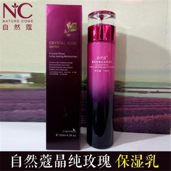 自然蔻化妆品产品 门店图片