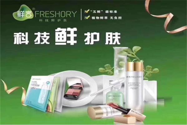 鲜言护肤品加盟