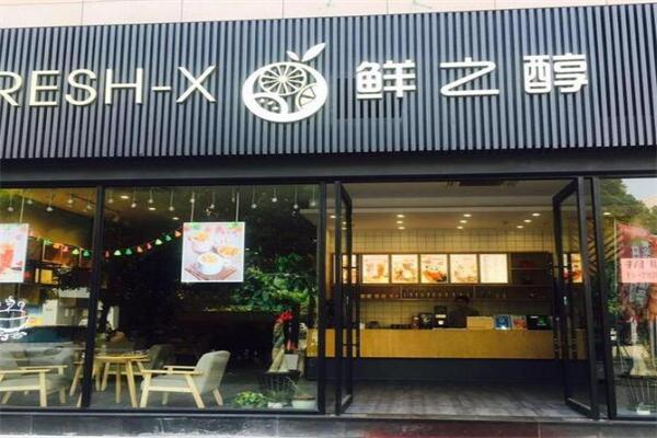 鲜之醇奶茶店加盟