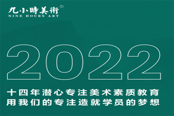 九小时美术培训产品 门店图片