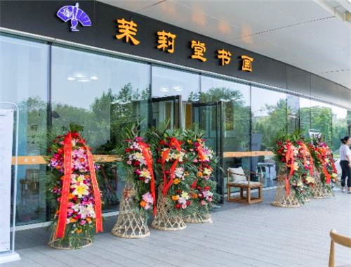 茉莉堂书画培训产品 门店图片