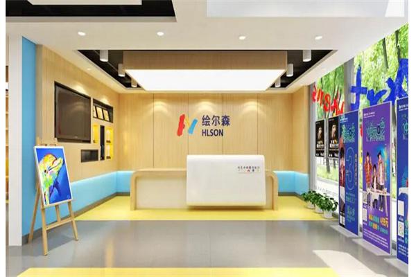 绘尔森国际美术教育产品 门店图片