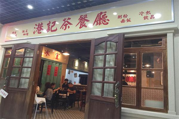 港记茶餐厅产品 门店图片