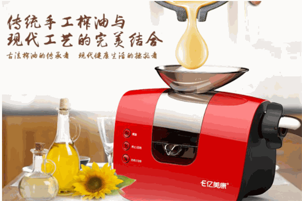 亿美康榨油机