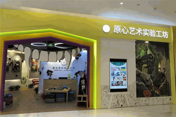 原心美术实验工坊